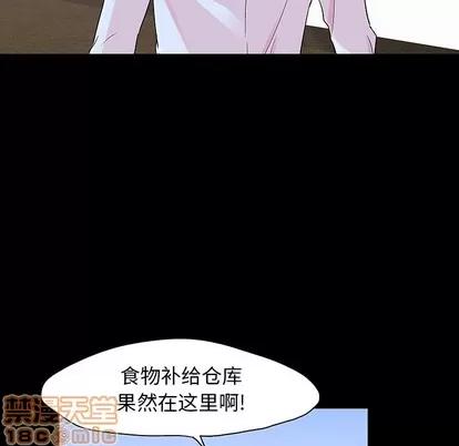 反乌托邦游戏 反乌托邦游戏 | 第132章 第85页