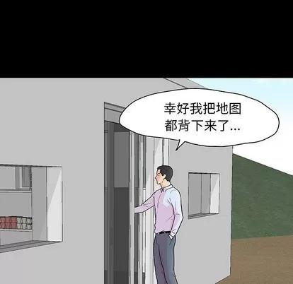 反乌托邦游戏 反乌托邦游戏 | 第132章 第87页