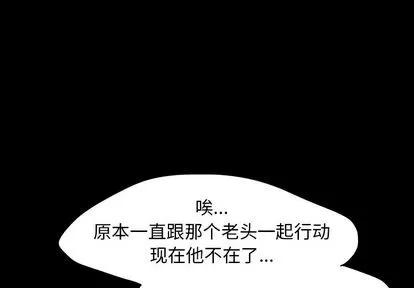 反乌托邦游戏 反乌托邦游戏 | 第134章 第1页