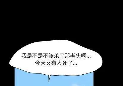 反乌托邦游戏 反乌托邦游戏 | 第134章 第4页
