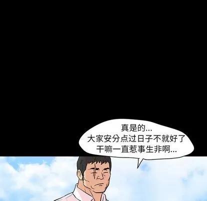 反乌托邦游戏 反乌托邦游戏 | 第134章 第79页