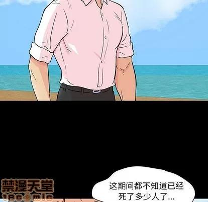 反乌托邦游戏 反乌托邦游戏 | 第134章 第80页