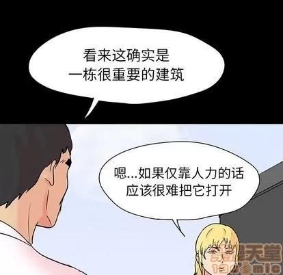反乌托邦游戏 反乌托邦游戏 | 第135章 第65页