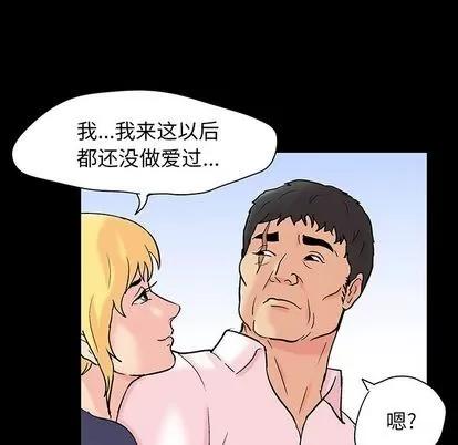反乌托邦游戏 反乌托邦游戏 | 第135章 第77页