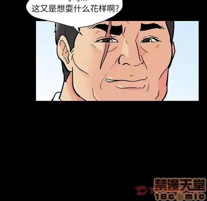 反乌托邦游戏 反乌托邦游戏 | 第136章 第10页
