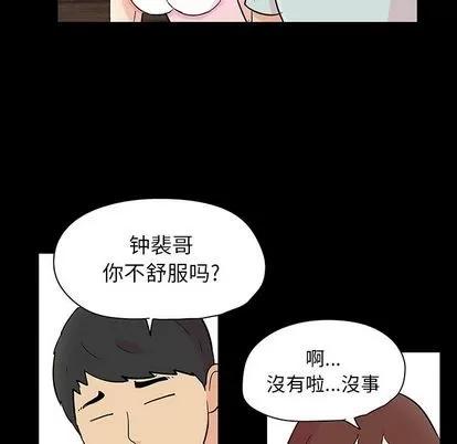 反乌托邦游戏 反乌托邦游戏 | 第136章 第36页