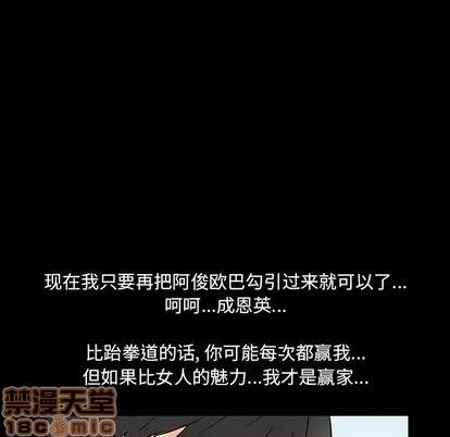 反乌托邦游戏 反乌托邦游戏 | 第136章 第80页