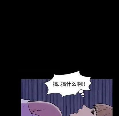 反乌托邦游戏 反乌托邦游戏 | 第138章 第77页