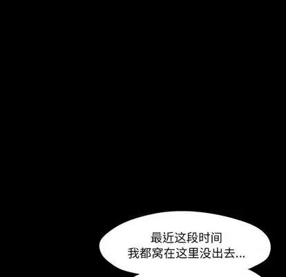 反乌托邦游戏 反乌托邦游戏 | 第140章 第29页