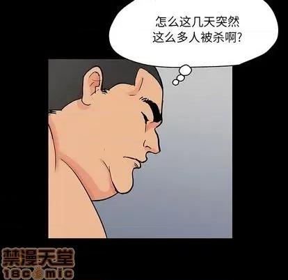 反乌托邦游戏 反乌托邦游戏 | 第140章 第30页