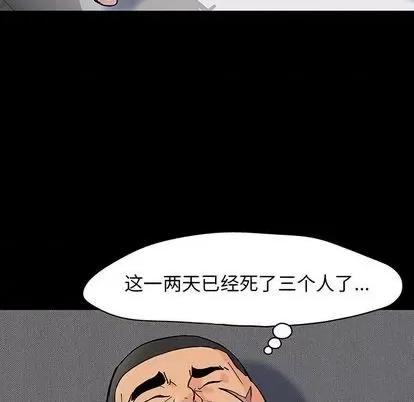 反乌托邦游戏 反乌托邦游戏 | 第140章 第36页