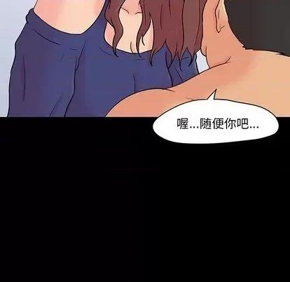 反乌托邦游戏 反乌托邦游戏 | 第140章 第61页