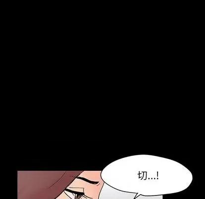 反乌托邦游戏 反乌托邦游戏 | 第140章 第73页