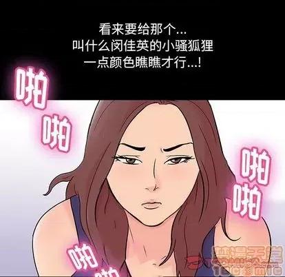 反乌托邦游戏 反乌托邦游戏 | 第140章 第75页