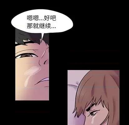 反乌托邦游戏 反乌托邦游戏 | 第140章 第108页
