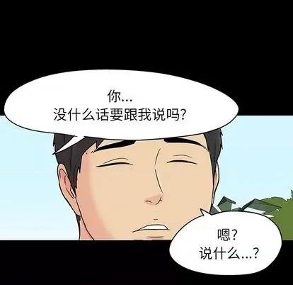 反乌托邦游戏 反乌托邦游戏 | 第140章 第124页