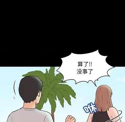 反乌托邦游戏 反乌托邦游戏 | 第140章 第133页