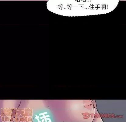 反乌托邦游戏 反乌托邦游戏 | 第142章 第75页