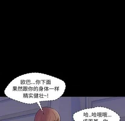 反乌托邦游戏 反乌托邦游戏 | 第142章 第77页