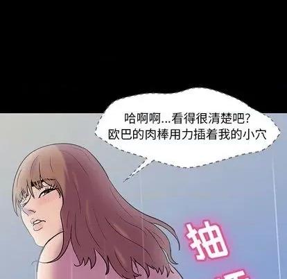 反乌托邦游戏 反乌托邦游戏 | 第142章 第96页