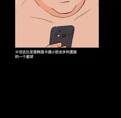 反乌托邦游戏 反乌托邦游戏 | 第142章 第136页