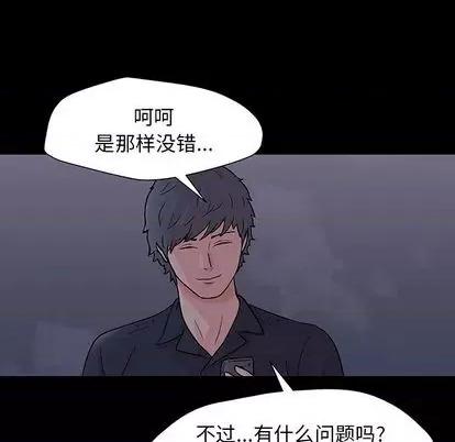 反乌托邦游戏 反乌托邦游戏 | 第142章 第137页