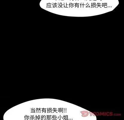 反乌托邦游戏 反乌托邦游戏 | 第142章 第138页