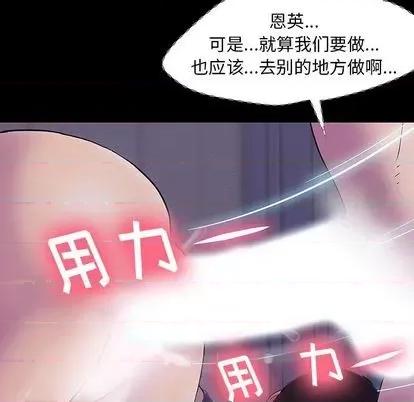 反乌托邦游戏 反乌托邦游戏 | 第143章 第17页