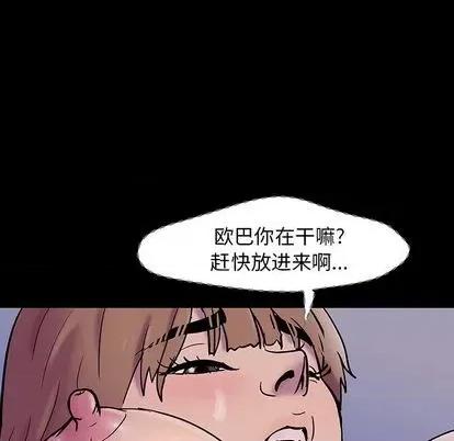 反乌托邦游戏 反乌托邦游戏 | 第143章 第32页