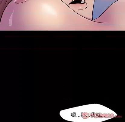 反乌托邦游戏 反乌托邦游戏 | 第143章 第33页