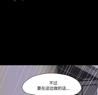 反乌托邦游戏 反乌托邦游戏 | 第143章 第36页