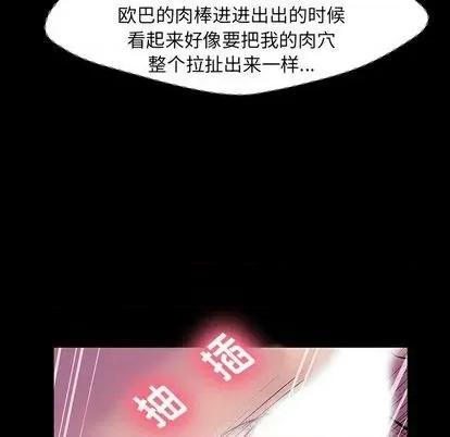 反乌托邦游戏 反乌托邦游戏 | 第143章 第42页