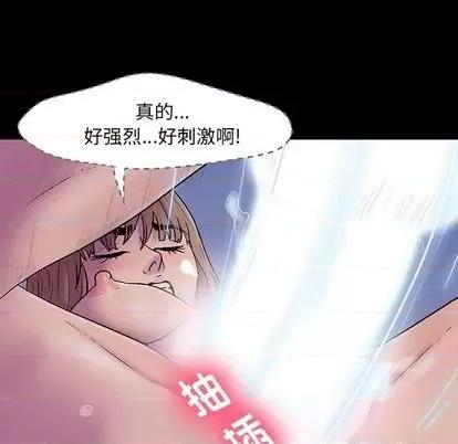 反乌托邦游戏 反乌托邦游戏 | 第143章 第44页