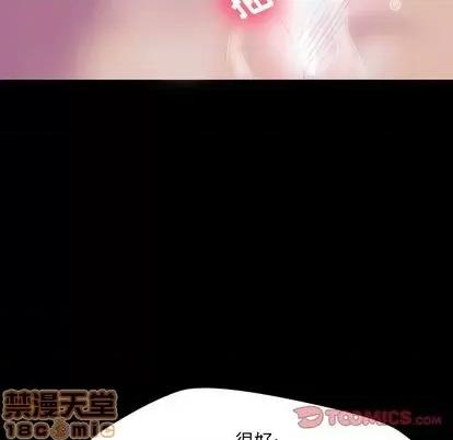 反乌托邦游戏 反乌托邦游戏 | 第143章 第45页