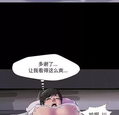 反乌托邦游戏 反乌托邦游戏 | 第143章 第47页