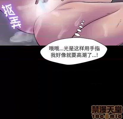 反乌托邦游戏 反乌托邦游戏 | 第143章 第55页