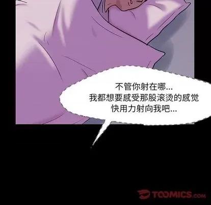 反乌托邦游戏 反乌托邦游戏 | 第143章 第63页