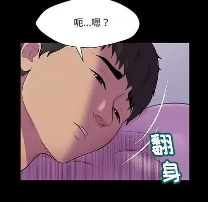 反乌托邦游戏 反乌托邦游戏 | 第143章 第74页