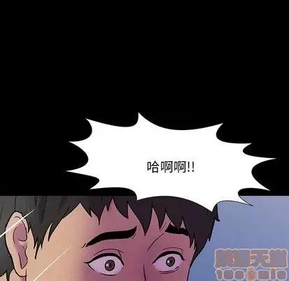 反乌托邦游戏 反乌托邦游戏 | 第143章 第80页