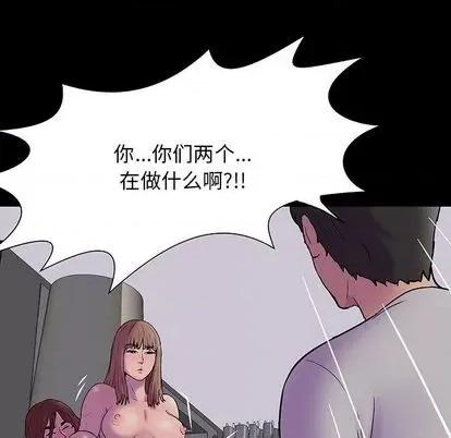 反乌托邦游戏 反乌托邦游戏 | 第143章 第82页