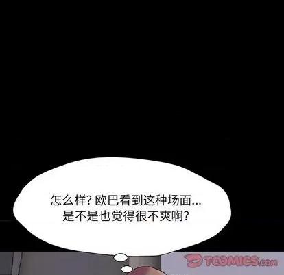 反乌托邦游戏 反乌托邦游戏 | 第143章 第87页