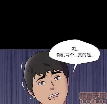 反乌托邦游戏 反乌托邦游戏 | 第143章 第90页