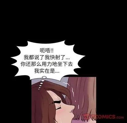 反乌托邦游戏 反乌托邦游戏 | 第143章 第99页