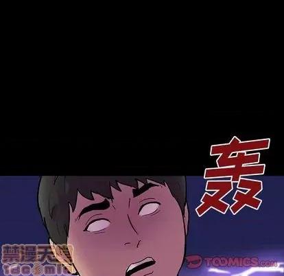 反乌托邦游戏 反乌托邦游戏 | 第143章 第105页