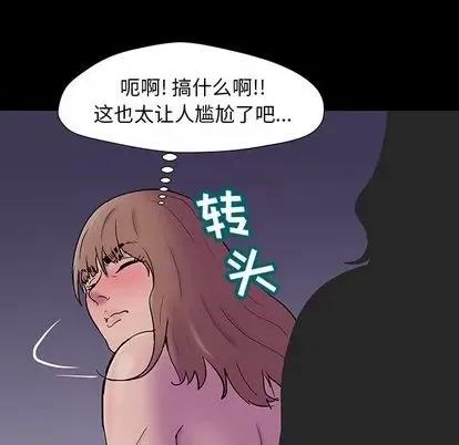 反乌托邦游戏 反乌托邦游戏 | 第143章 第107页