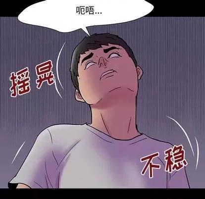 反乌托邦游戏 反乌托邦游戏 | 第143章 第109页