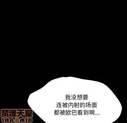 反乌托邦游戏 反乌托邦游戏 | 第143章 第110页