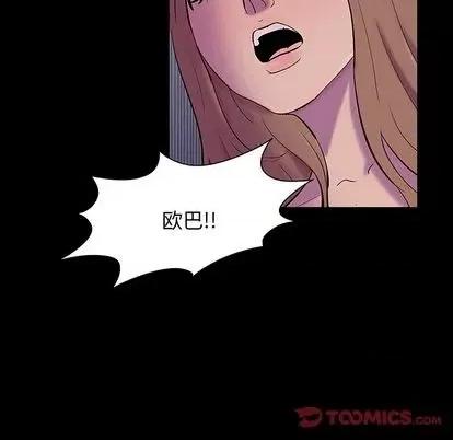 反乌托邦游戏 反乌托邦游戏 | 第143章 第123页