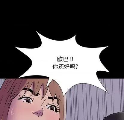 反乌托邦游戏 反乌托邦游戏 | 第144章 第41页