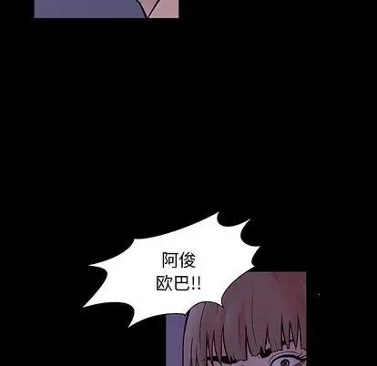 反乌托邦游戏 反乌托邦游戏 | 第144章 第76页